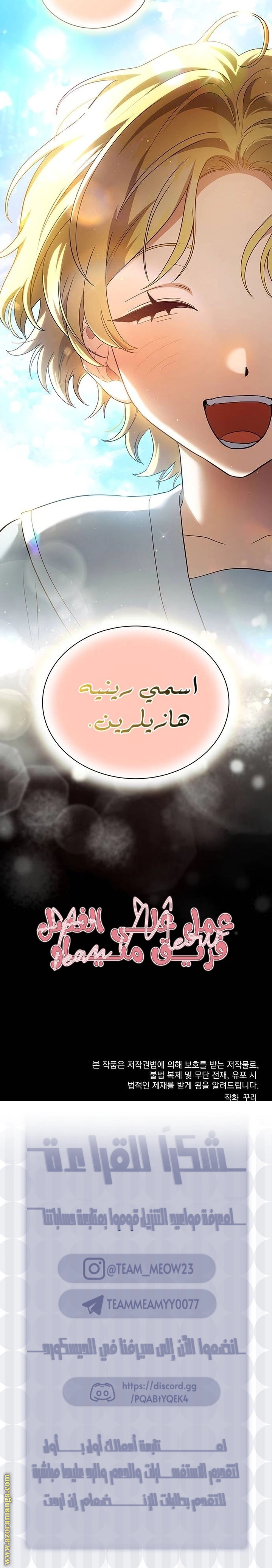 Read End of Contract Marriage AR Manga Online