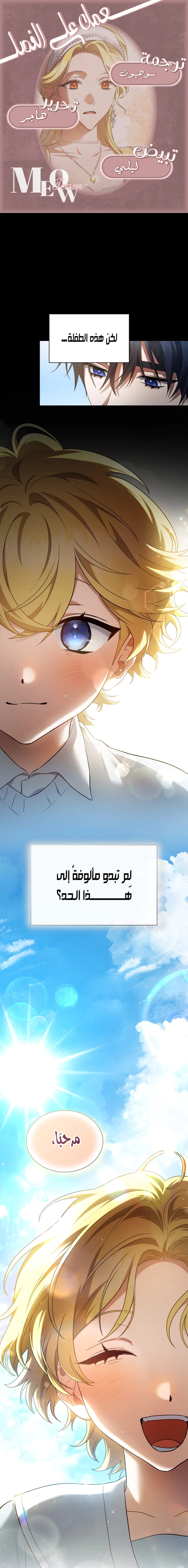 Read End of Contract Marriage AR Manga Online