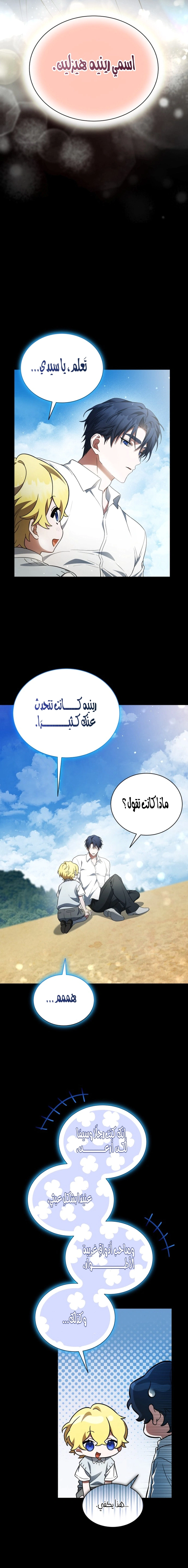 Read End of Contract Marriage AR Manga Online