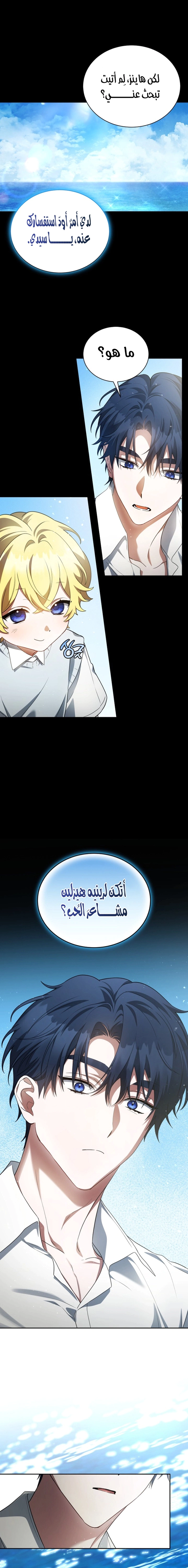 Read End of Contract Marriage AR Manga Online