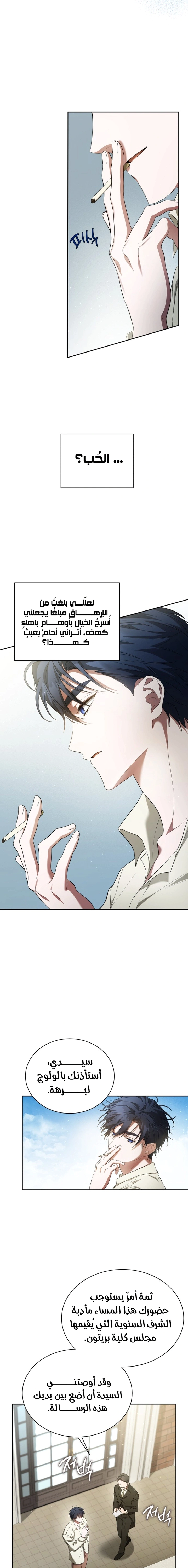 Read End of Contract Marriage AR Manga Online