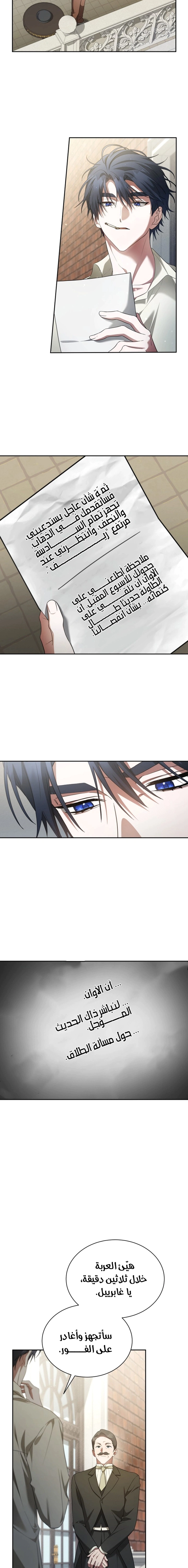 Read End of Contract Marriage AR Manga Online