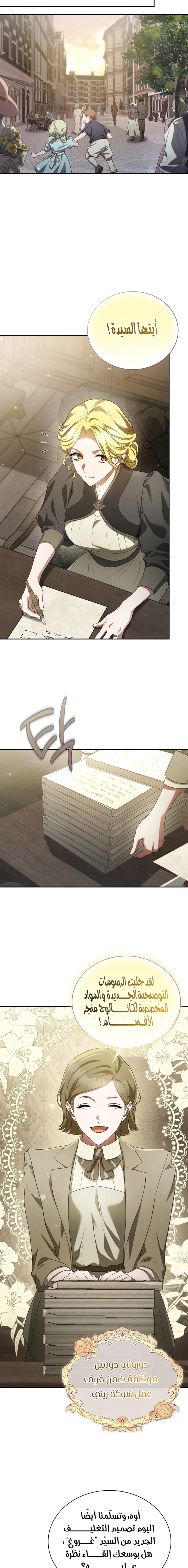 Read End of Contract Marriage AR Manga Online