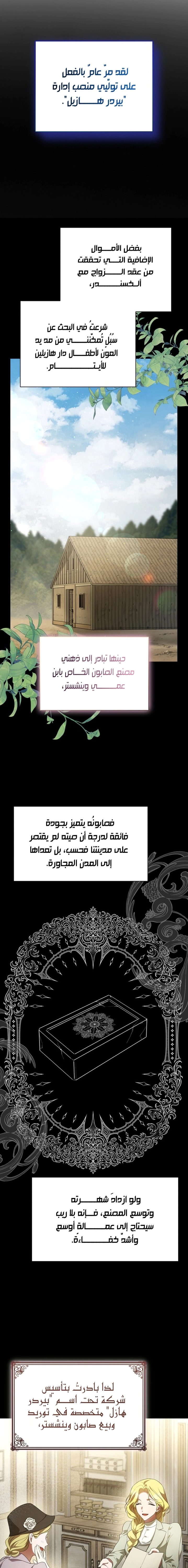 Read End of Contract Marriage AR Manga Online