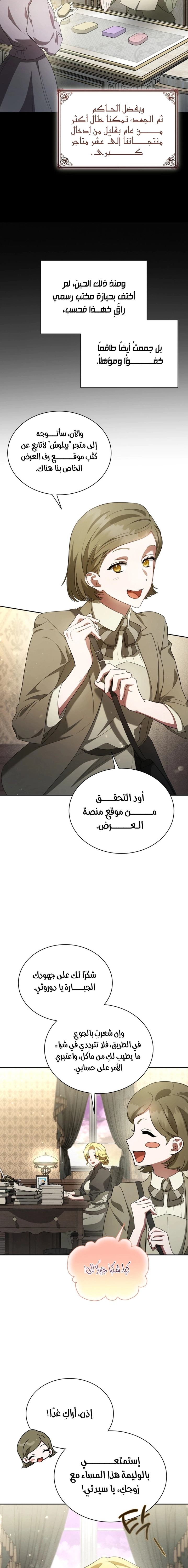 Read End of Contract Marriage AR Manga Online