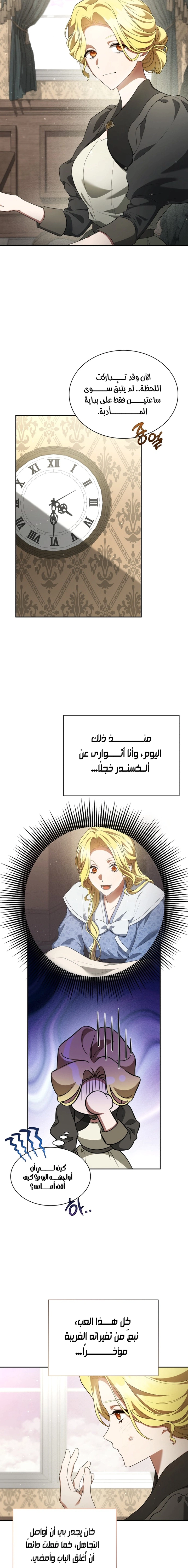 Read End of Contract Marriage AR Manga Online