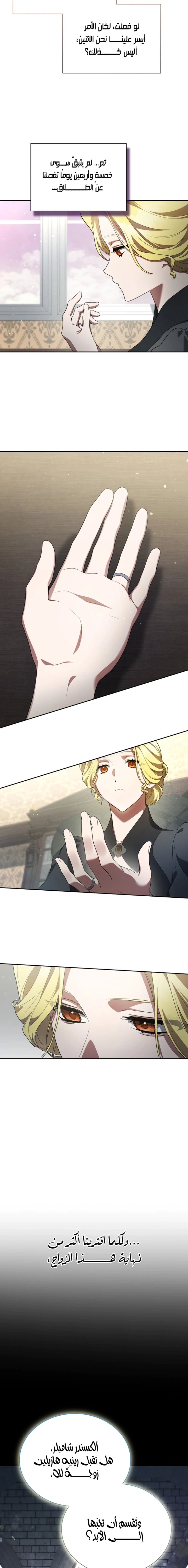 Read End of Contract Marriage AR Manga Online