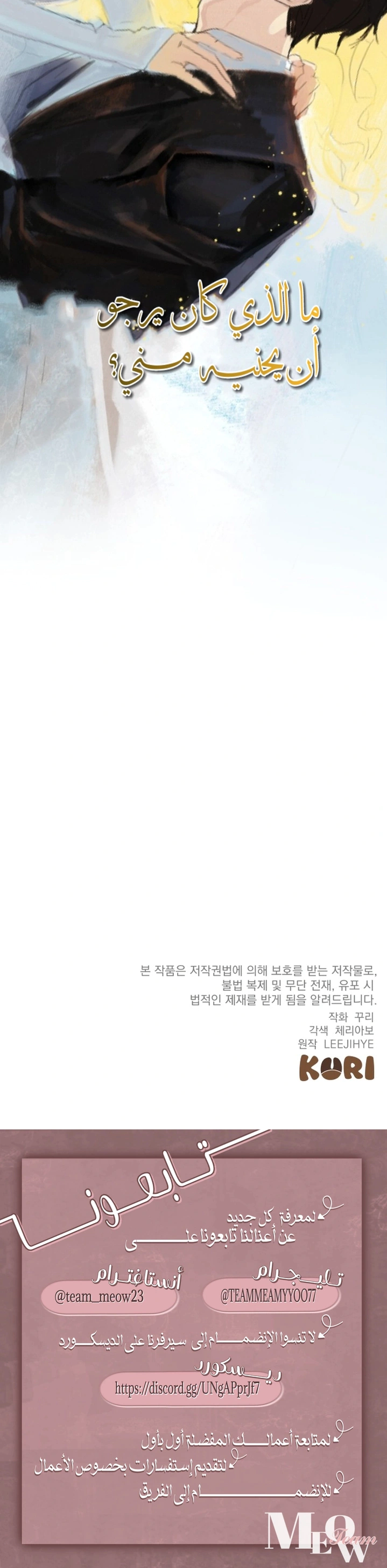 Read End of Contract Marriage AR Manga Online