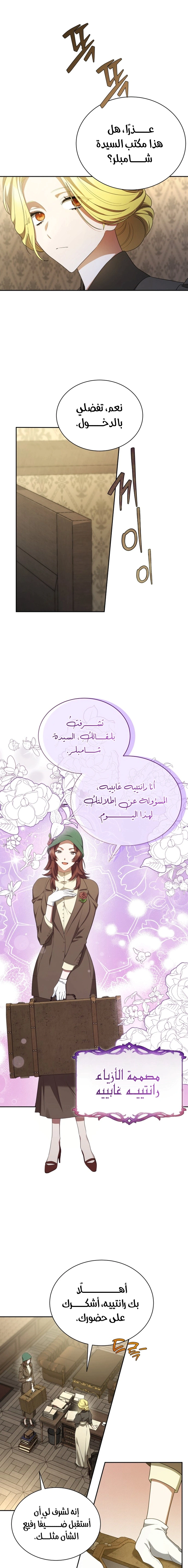 Read End of Contract Marriage AR Manga Online