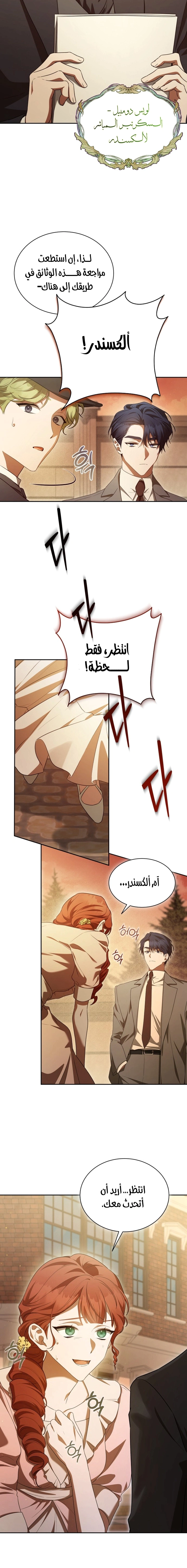 Read End of Contract Marriage AR Manga Online