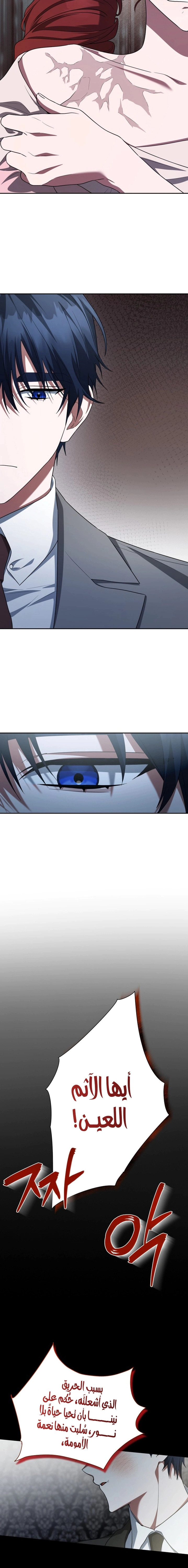 Read End of Contract Marriage AR Manga Online