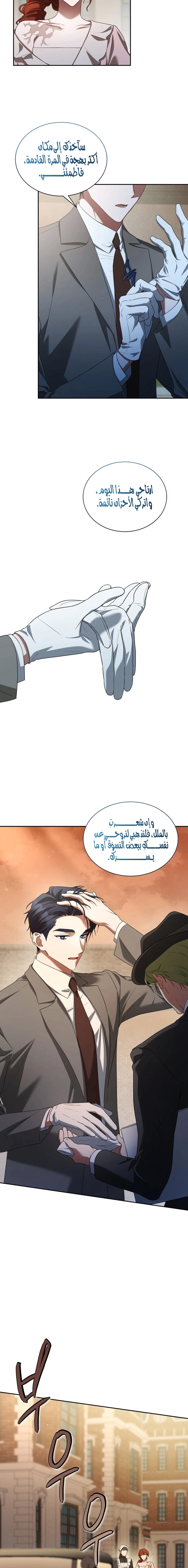 Read End of Contract Marriage AR Manga Online