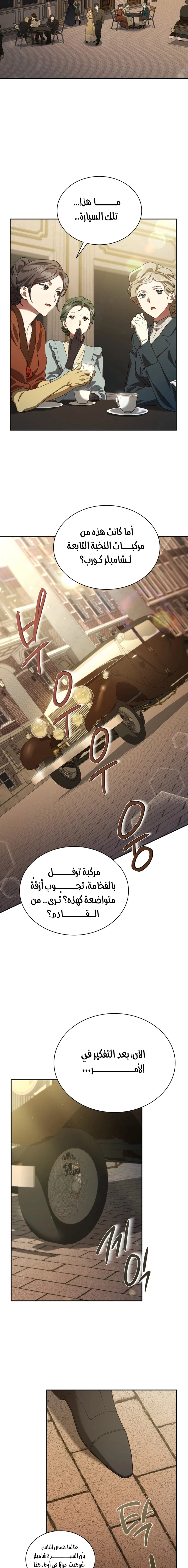 Read End of Contract Marriage AR Manga Online