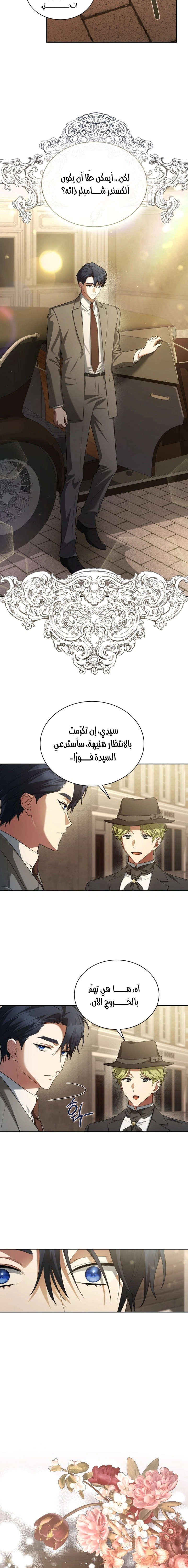 Read End of Contract Marriage AR Manga Online