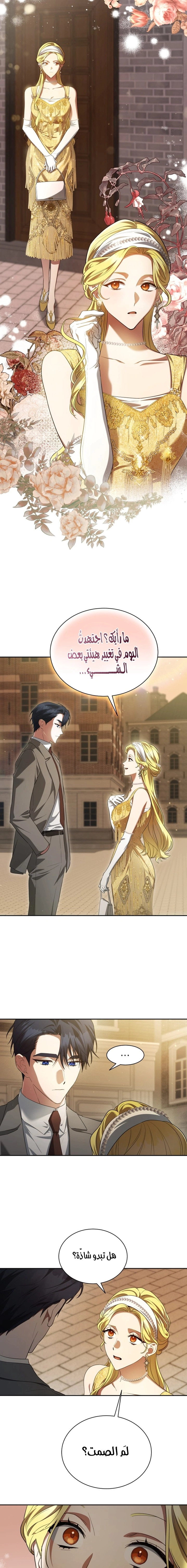 Read End of Contract Marriage AR Manga Online