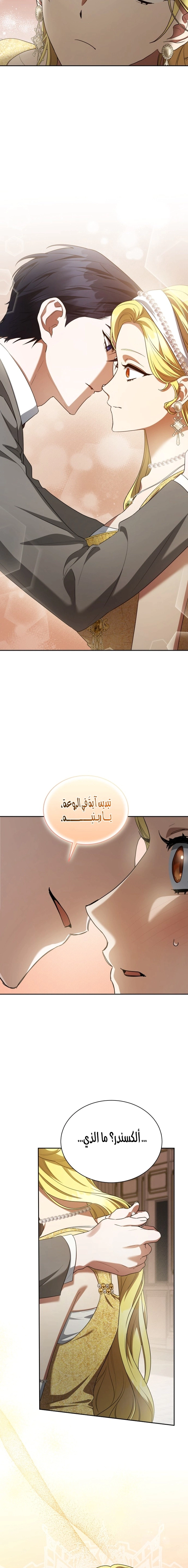 Read End of Contract Marriage AR Manga Online