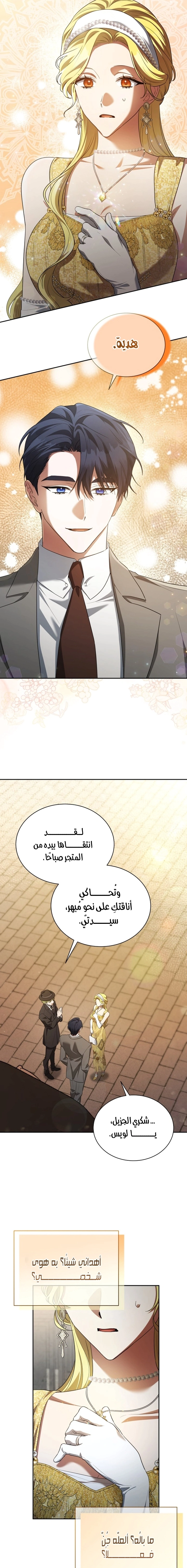 Read End of Contract Marriage AR Manga Online