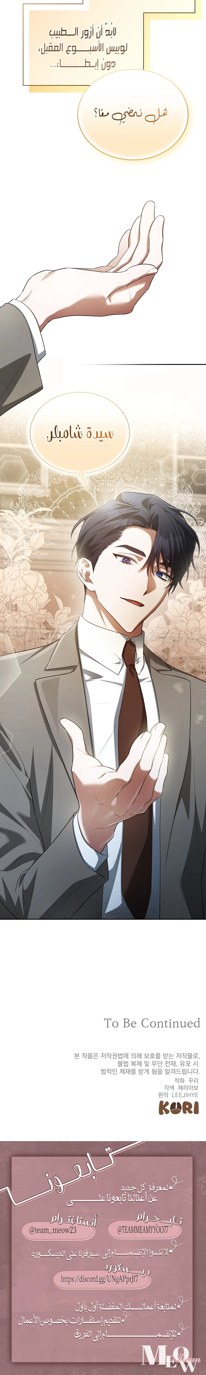 Read End of Contract Marriage AR Manga Online