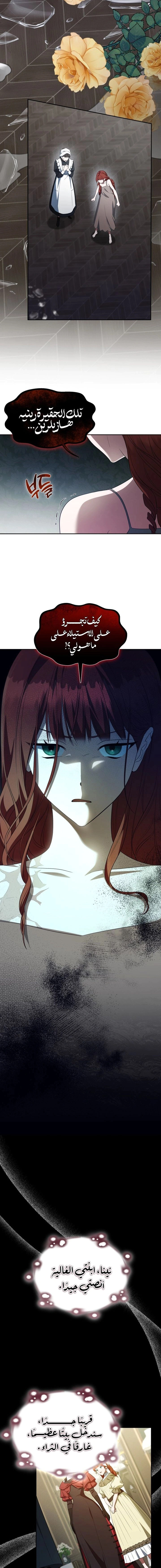 Read End of Contract Marriage AR Manga Online
