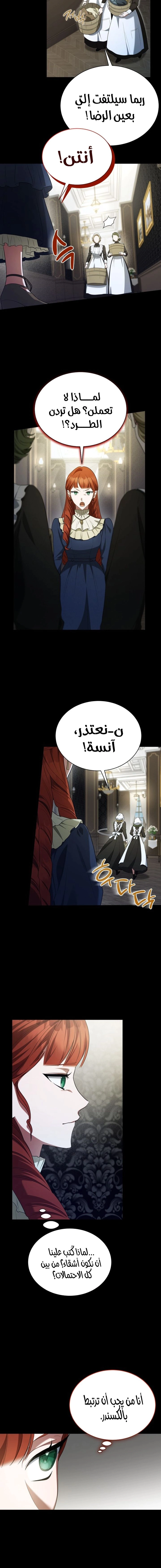 Read End of Contract Marriage AR Manga Online
