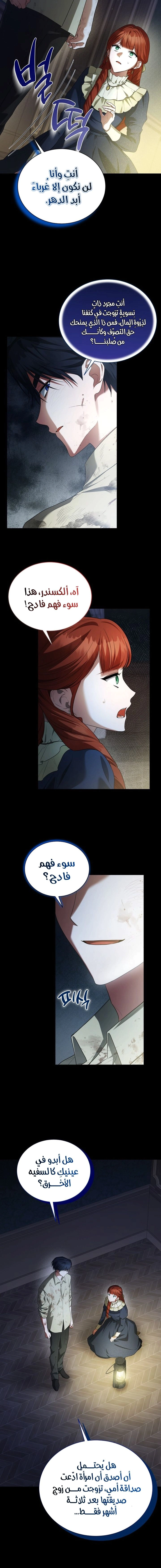 Read End of Contract Marriage AR Manga Online