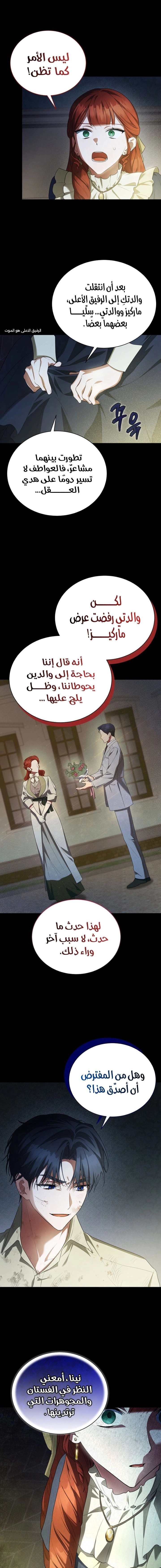 Read End of Contract Marriage AR Manga Online