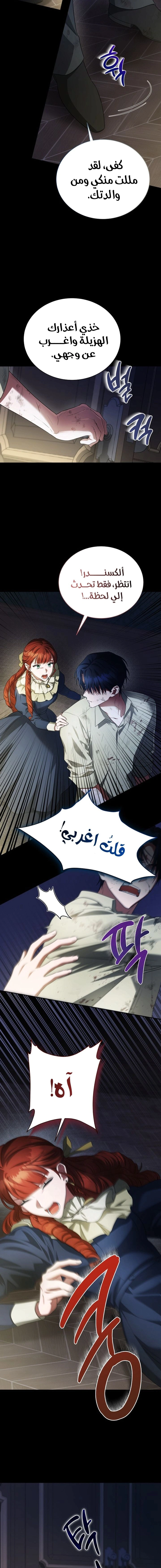 Read End of Contract Marriage AR Manga Online