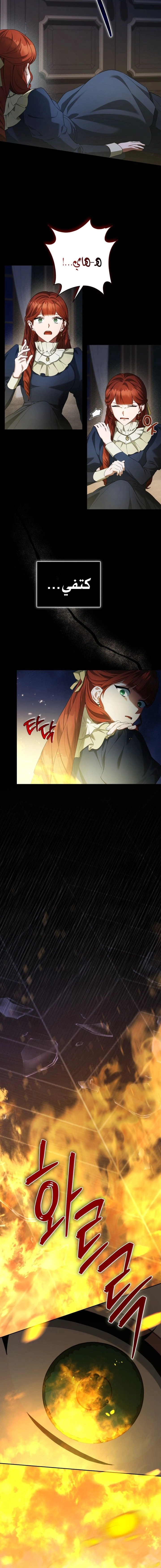 Read End of Contract Marriage AR Manga Online