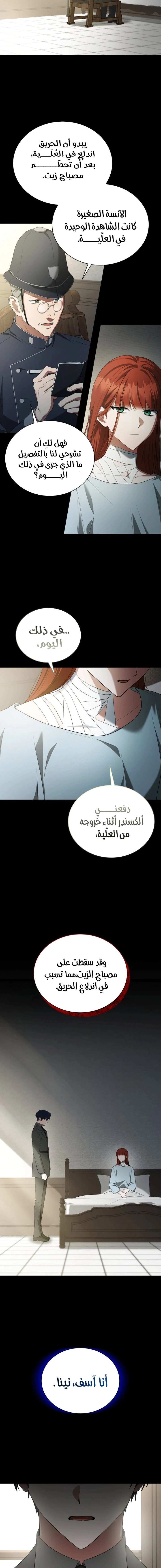 Read End of Contract Marriage AR Manga Online