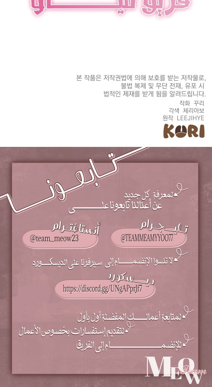 Read End of Contract Marriage AR Manga Online