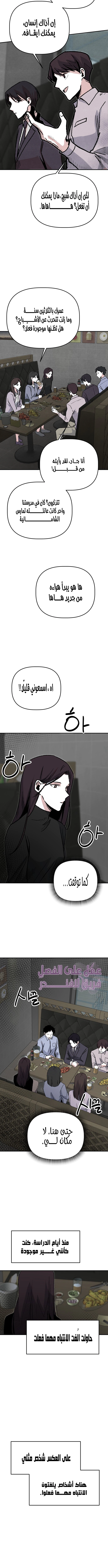 Read Enough to Make a Ghost Weep AR Manga Online