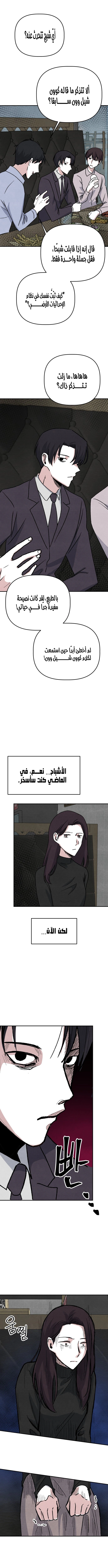 Read Enough to Make a Ghost Weep AR Manga Online