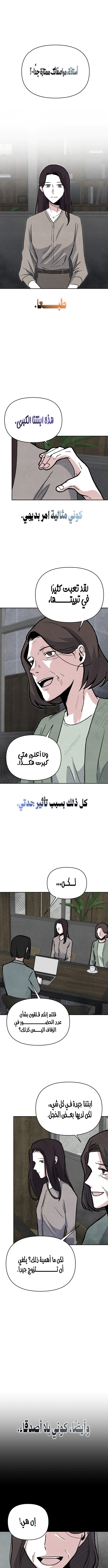 Read Enough to Make a Ghost Weep AR Manga Online