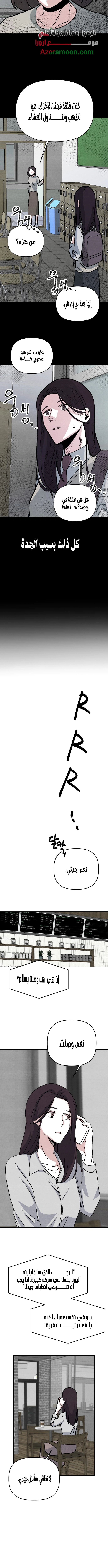 Read Enough to Make a Ghost Weep AR Manga Online