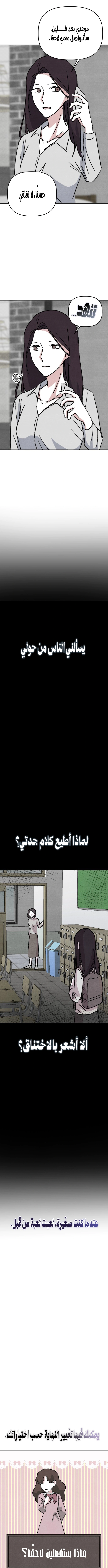 Read Enough to Make a Ghost Weep AR Manga Online