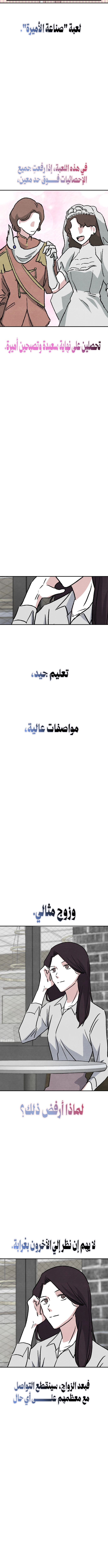 Read Enough to Make a Ghost Weep AR Manga Online