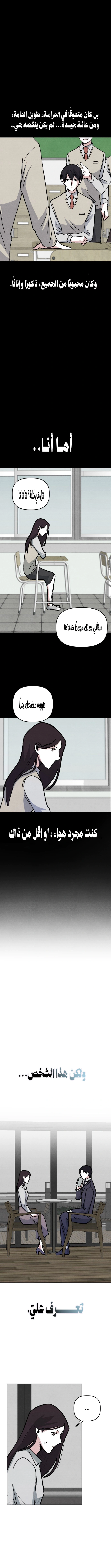 Read Enough to Make a Ghost Weep AR Manga Online