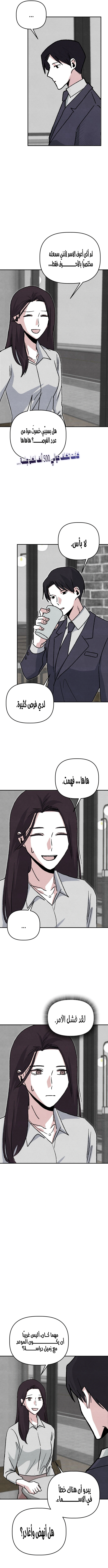 Read Enough to Make a Ghost Weep AR Manga Online