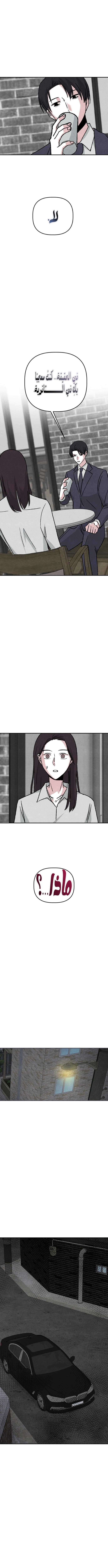 Read Enough to Make a Ghost Weep AR Manga Online