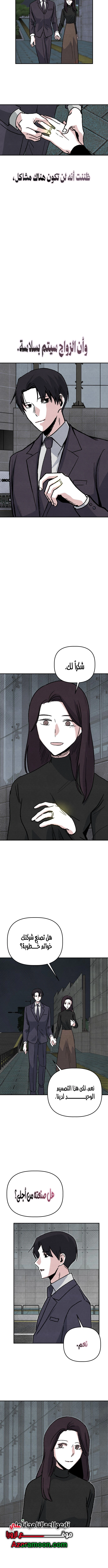 Read Enough to Make a Ghost Weep AR Manga Online