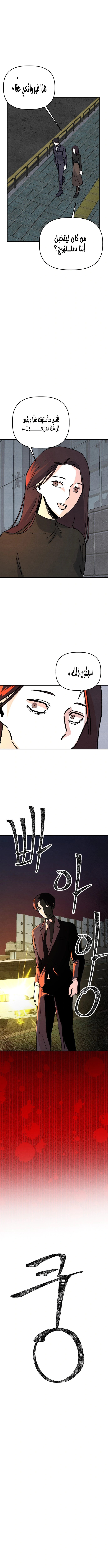 Read Enough to Make a Ghost Weep AR Manga Online