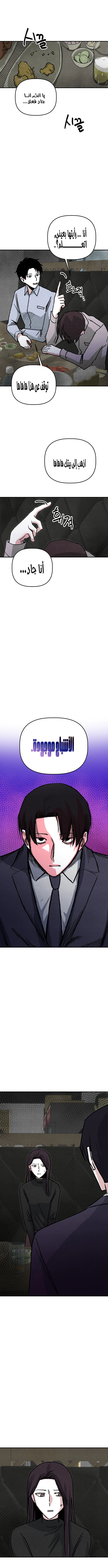 Read Enough to Make a Ghost Weep AR Manga Online