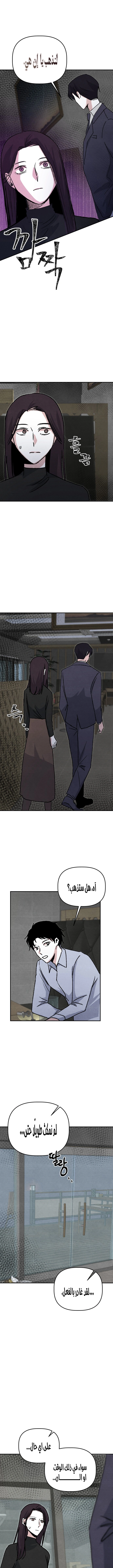 Read Enough to Make a Ghost Weep AR Manga Online