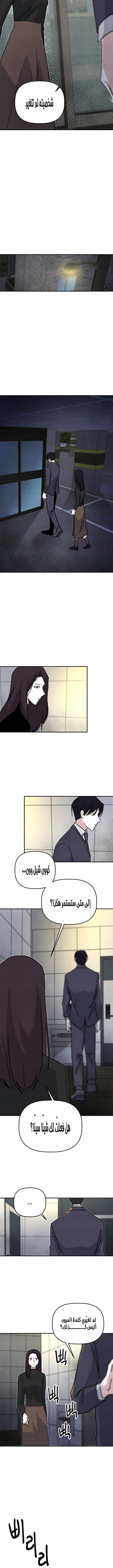 Read Enough to Make a Ghost Weep AR Manga Online