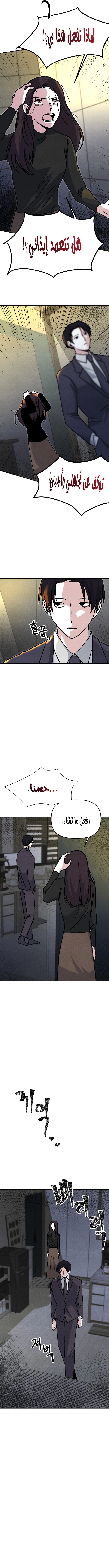 Read Enough to Make a Ghost Weep AR Manga Online