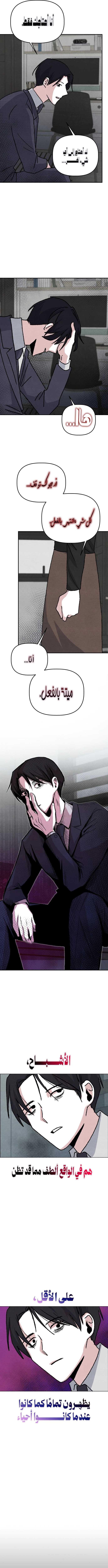 Read Enough to Make a Ghost Weep AR Manga Online