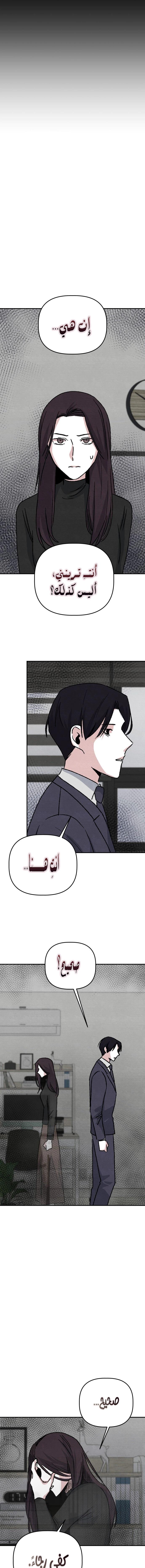 Read Enough to Make a Ghost Weep AR Manga Online