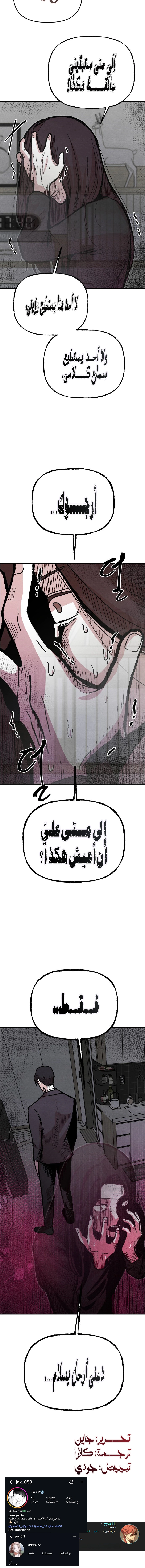 Read Enough to Make a Ghost Weep AR Manga Online