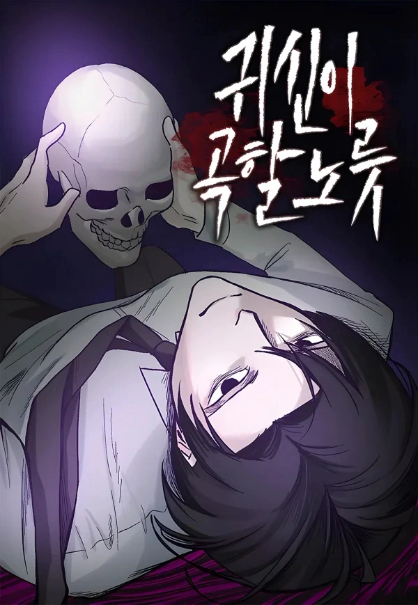 Read Enough to Make a Ghost Weep AR Manga Online