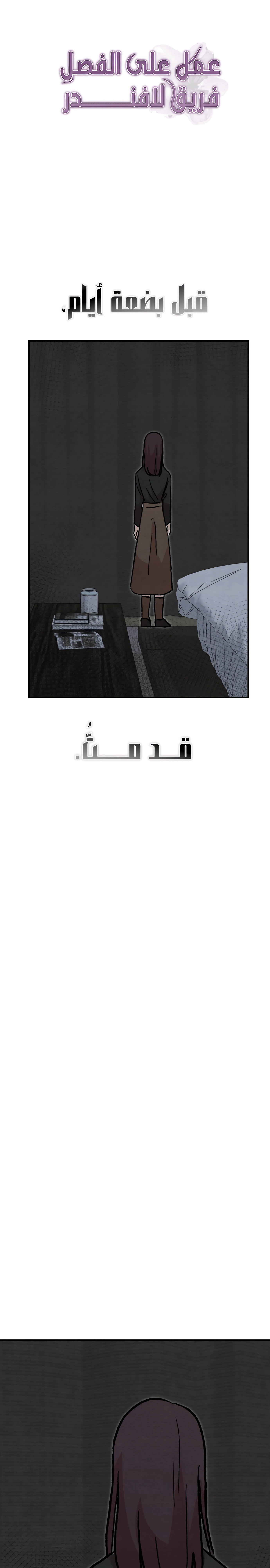 Read Enough to Make a Ghost Weep AR Manga Online